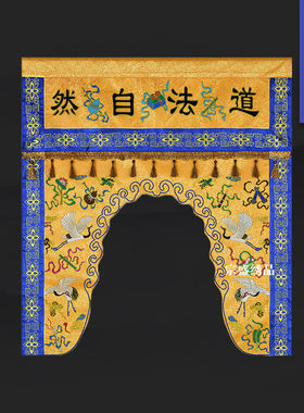 道家织锦刺绣套装仙鹤八