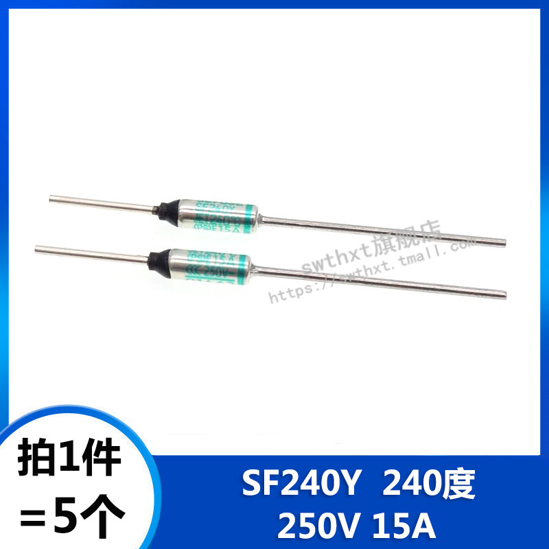 SF240E Y 240度 金属温度保险丝 电饭煲专用 熔断器 250V 10A 15A - 图1