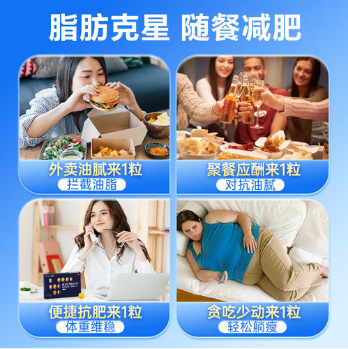 雅塑奥利司他胶囊减肥减脂刮油官方排油正品燃脂瘦身神器肚子药房 - 图2