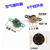 Air Circulation Fan Gear Switch Throttle Switch 3 Gears Wind Speed Air Volume Rotary Switch Electric Fan Desktop Accessories