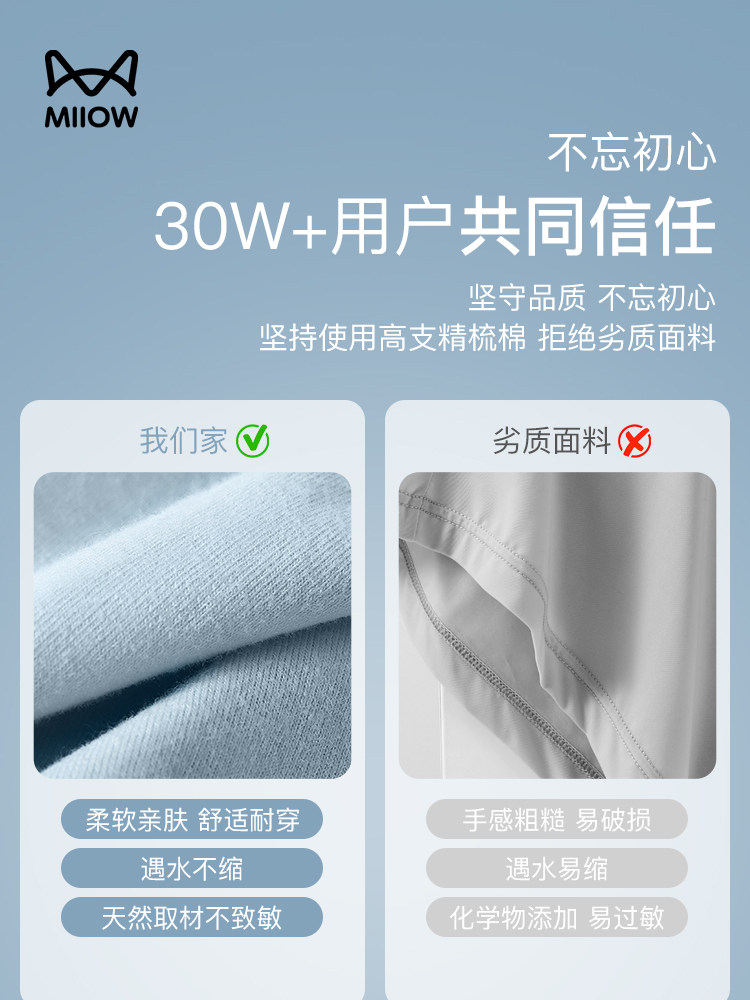  猫人明曦男平角内裤