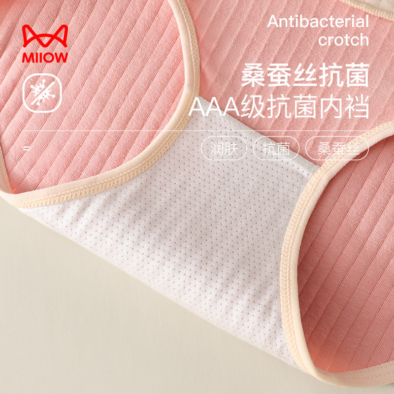  猫人明曦女三角裤