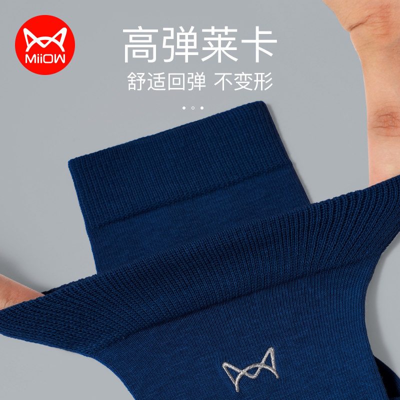  猫人明曦短袜/打底袜/丝袜/美腿袜