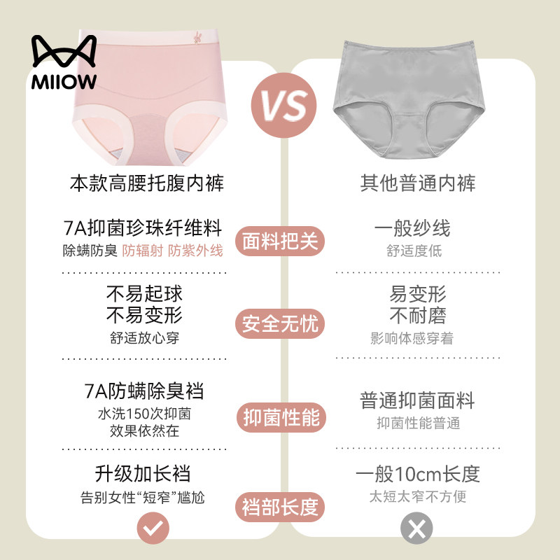 猫人孕妇内裤女纯棉抗菌加长裆怀孕早中晚期产后专用高腰托腹无痕,淘宝优惠券,粉丝福利购,淘宝优惠卷