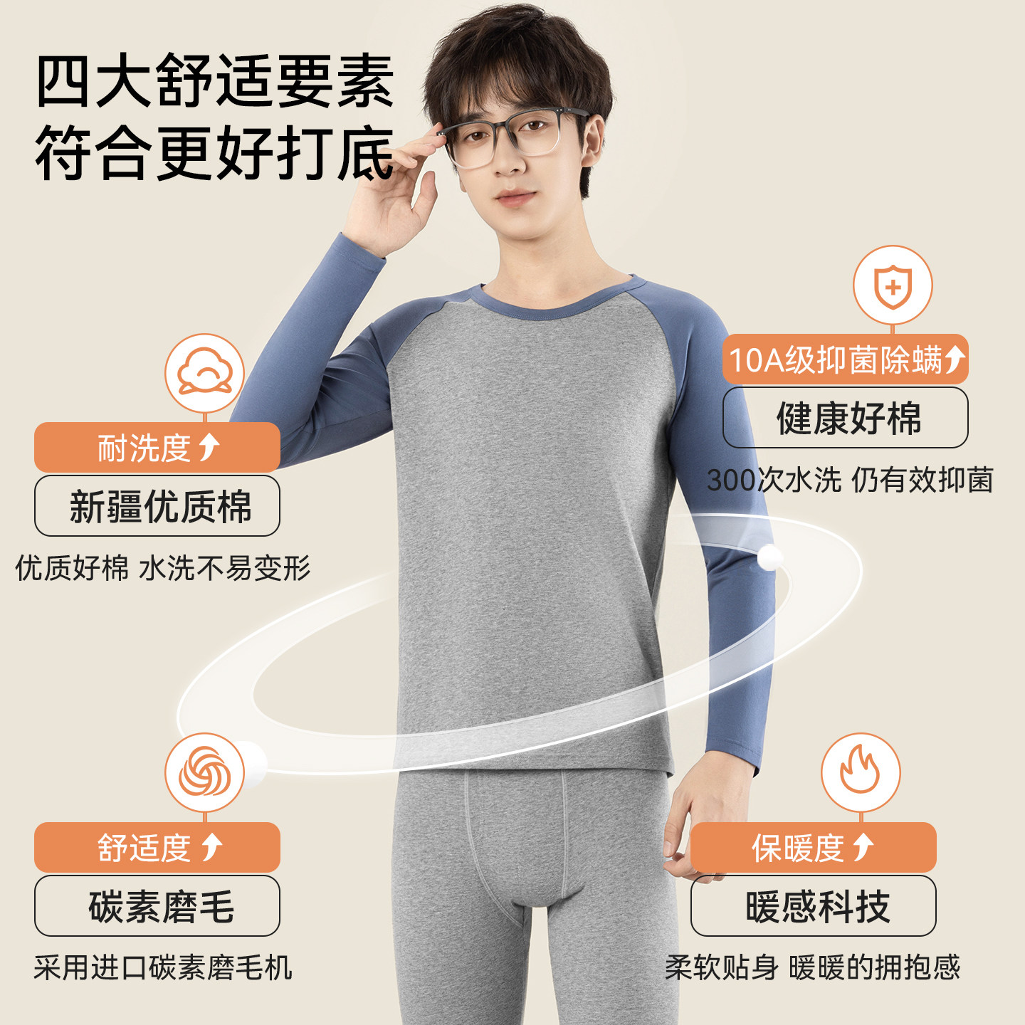 猫人男大童保暖内衣套装初高中学生青少年秋衣秋裤内穿打底棉毛衫,淘宝优惠券,粉丝福利购,淘宝优惠卷