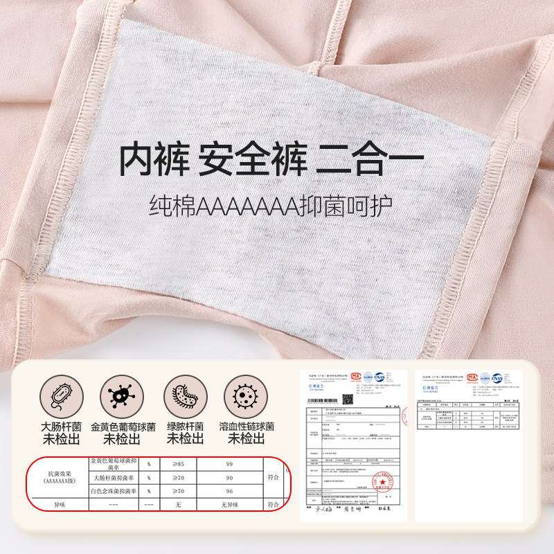 猫人孕妇安全裤防走光打底裤内裤二合一大码托腹2025新款孕妇内裤,淘宝优惠券,粉丝福利购,淘宝优惠卷