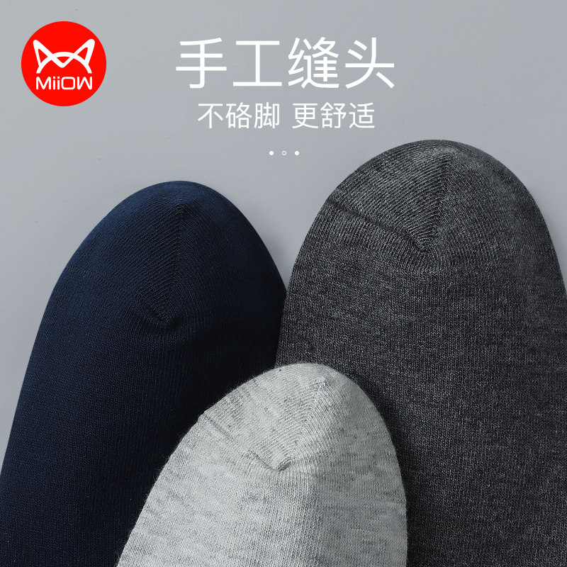  猫人明曦短袜/打底袜/丝袜/美腿袜