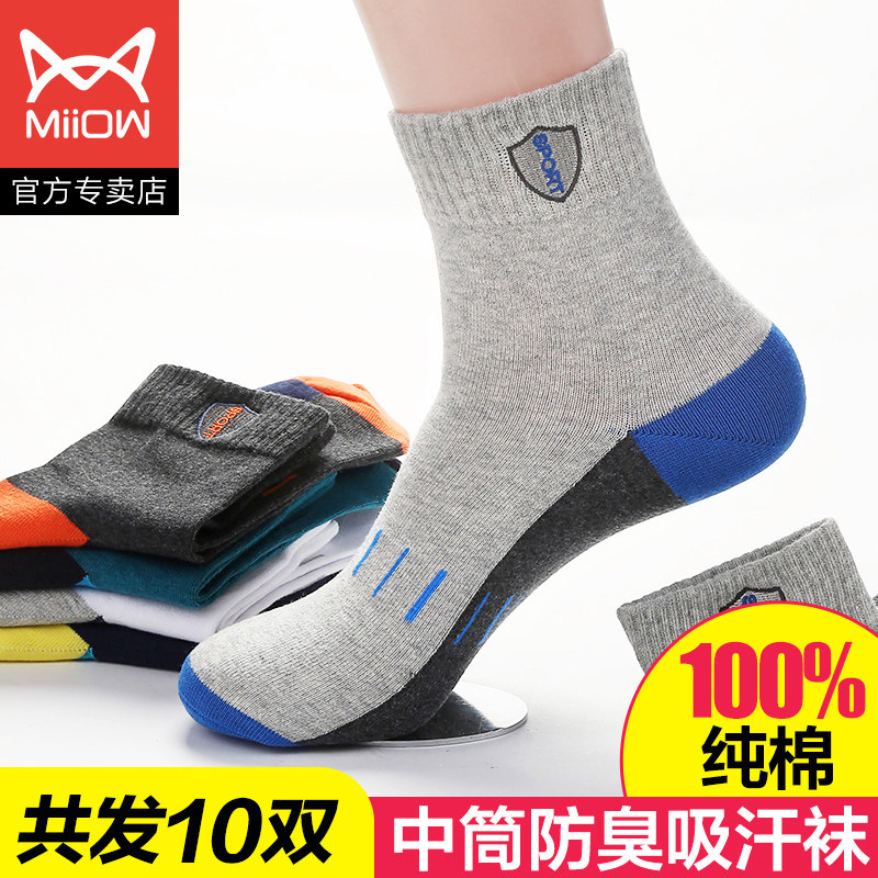 猫人男士春秋季纯棉防臭吸汗中筒袜 猫人明曦短袜/打底袜/丝袜/美腿袜