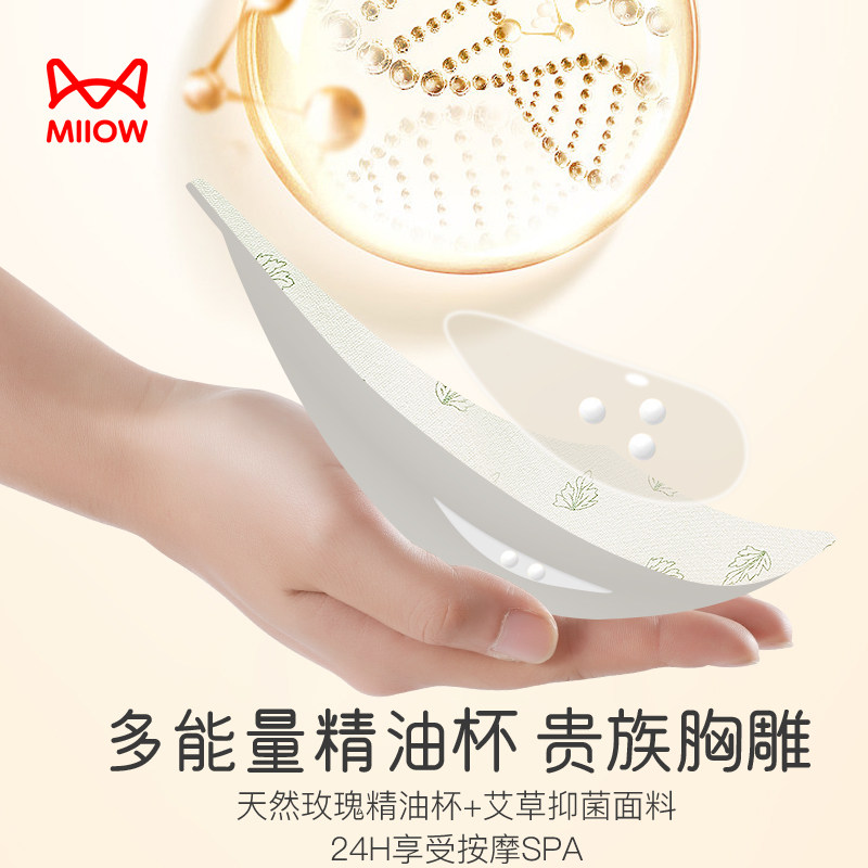 猫人女显大防下垂收副乳性感文胸罩 猫人明曦文胸