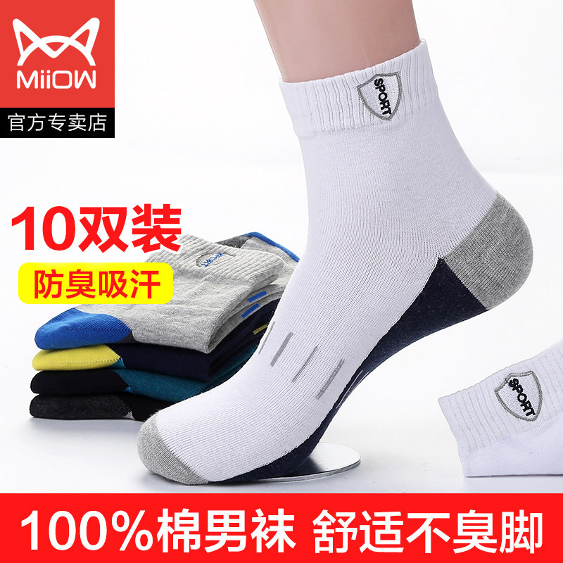 猫人男士春秋季纯棉防臭吸汗中筒袜 猫人明曦短袜/打底袜/丝袜/美腿袜