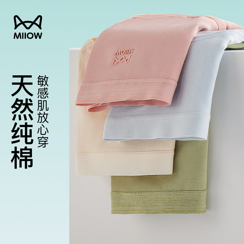  猫人明曦女三角裤