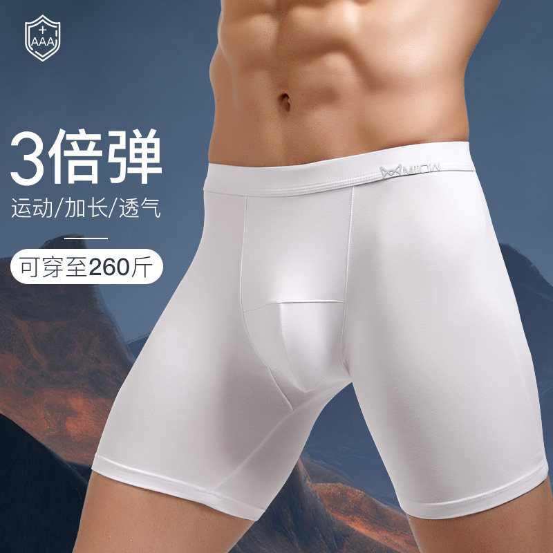 猫人防磨腿内裤男士纯棉运动跑步加大码加肥佬长款冰丝四角短裤头,淘宝优惠券,粉丝福利购,淘宝优惠卷