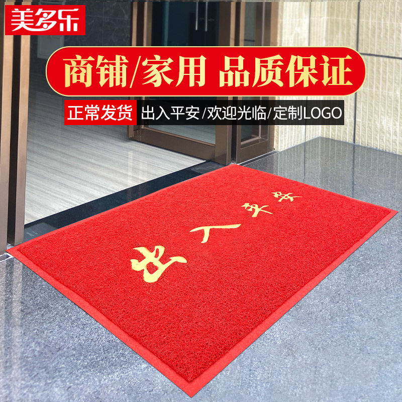 欢迎光临地垫迎宾地毯酒店商用门口进门脚垫出入平安防滑商铺门垫_虎窝淘