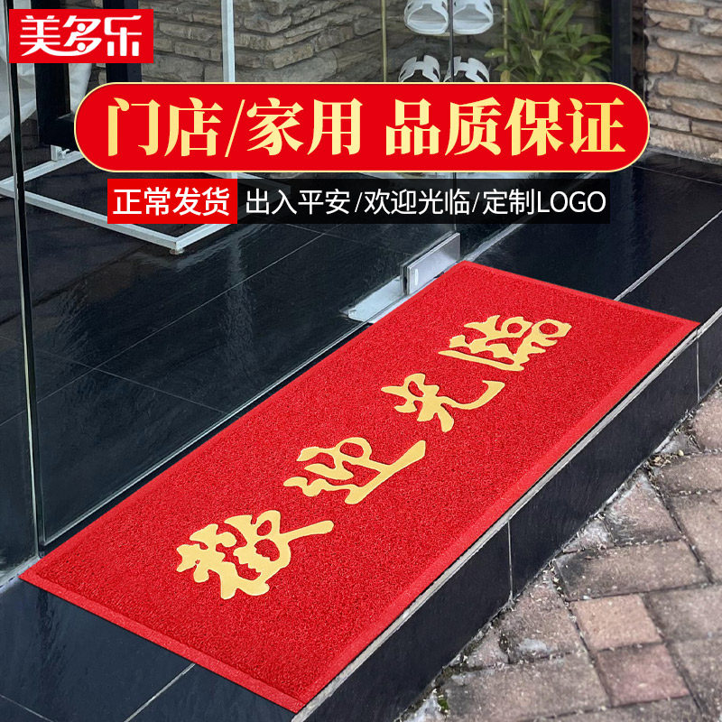 欢迎光临地垫迎宾地毯酒店商用门口进门脚垫出入平安防滑商铺门垫_虎窝淘