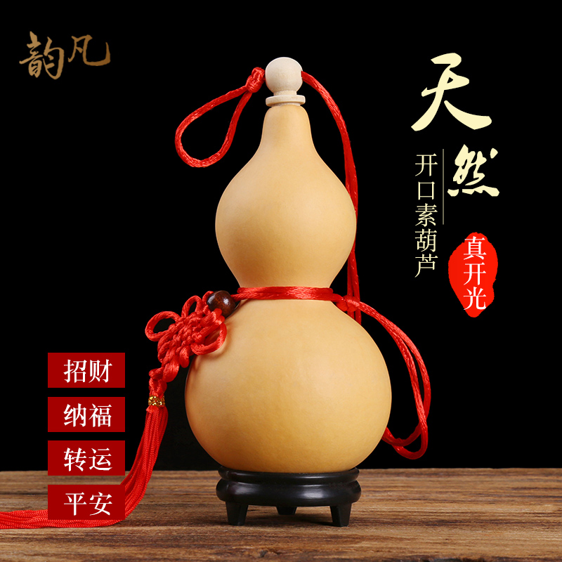 天然大小葫芦摆件风水招财镇宅化煞文玩开口挂件居家客厅装饰包邮 天然大小葫芦摆件风水招财镇宅化煞文玩开口挂件居家客厅装饰包邮