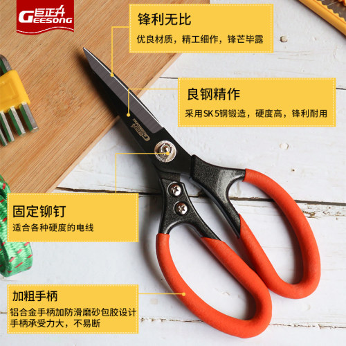 正品SK5钢工业剪刀高硬度强力大号不锈钢家用铁皮剪子剪钼丝电线 - 图2