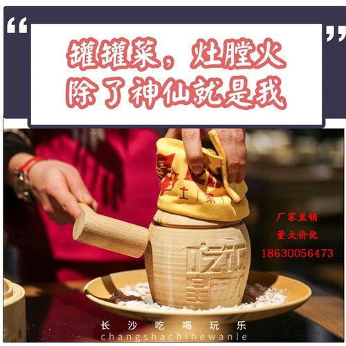 网红灶膛罐罐湘西土家菜罐罐菜煨罐罐煮罐罐香扑扑煨肉罐厂家直销 - 图1