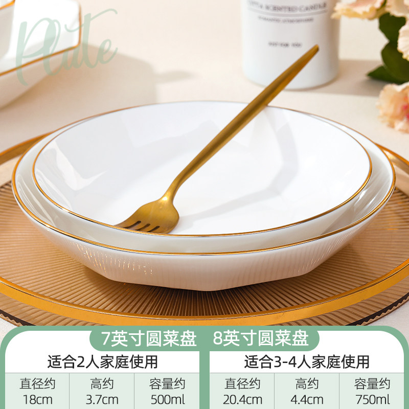 盘子菜盘家用陶瓷抗菌餐具2026新款纯白金边轻奢可微波瓷饭盘套装,淘宝优惠券,粉丝福利购,淘宝优惠卷