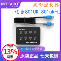 Maitrawtorque MT-801UK-L switcher KVM Desktop Switch Desktop Controller Desktop Remote control
