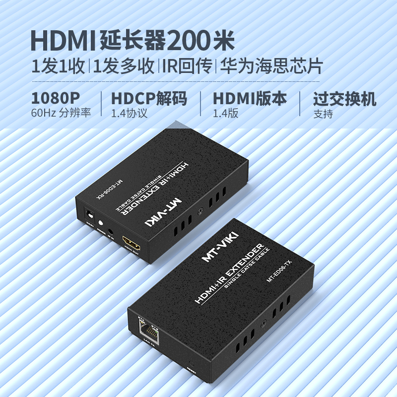 迈拓维矩 MT-ED09网线转hdmi延长器网络rj45网口高清信号音视频传输器200米-图1