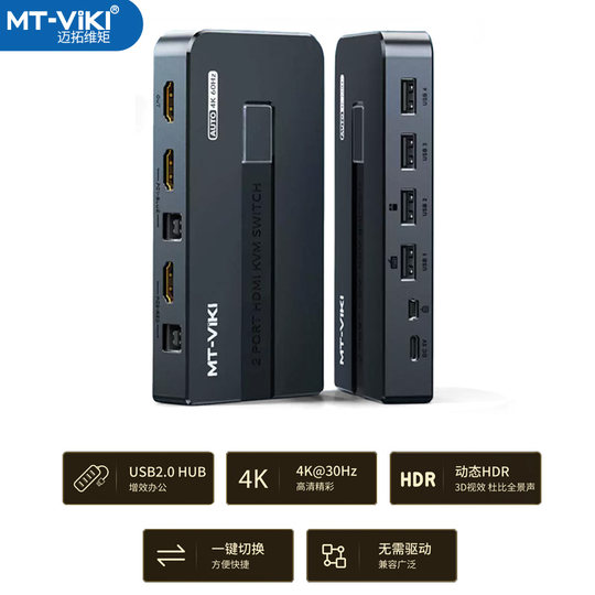 Maxtor Vimo 2-port HD switch keyboard and mouse screen