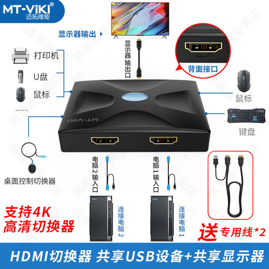 Maxtor Vimo 2-port HD switch keyboard and mouse screen