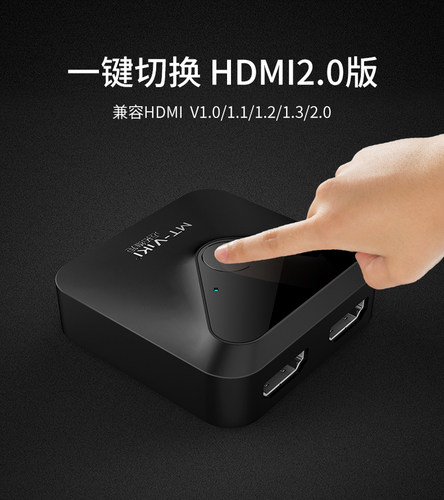 迈拓维矩hdmi一分二切换器4k高清线分配器两二进一出分屏器电脑分屏 多屏显示扩展器屏幕视频电视二合一拖二 - 图2