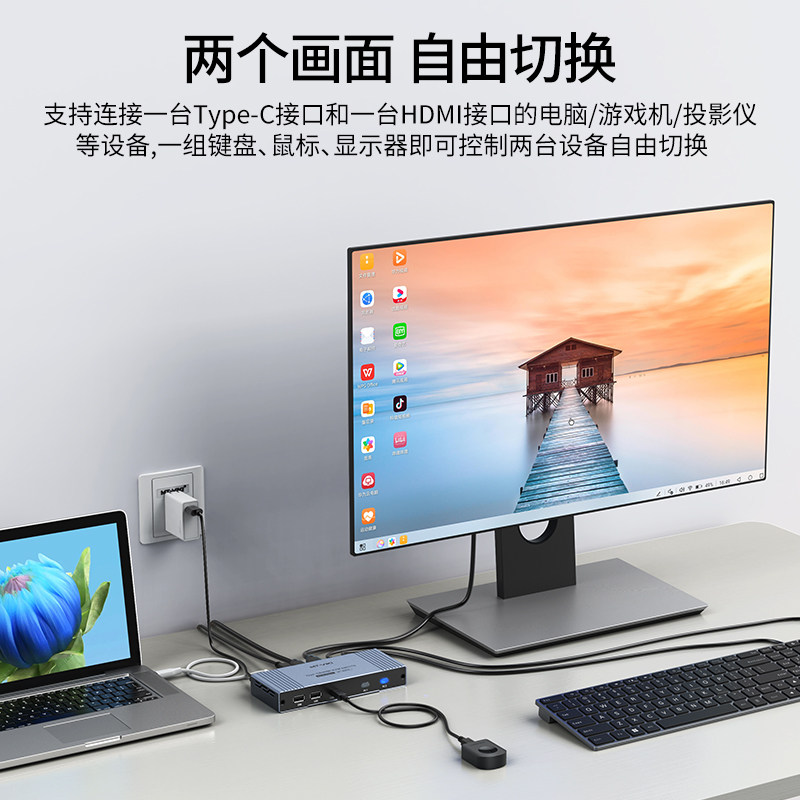 迈拓维矩MT-KHC2 kvm切换器二进一出高清4k60hz笔记本typec电脑hdmi双主机显示器切屏器键盘鼠标共享器2进1出