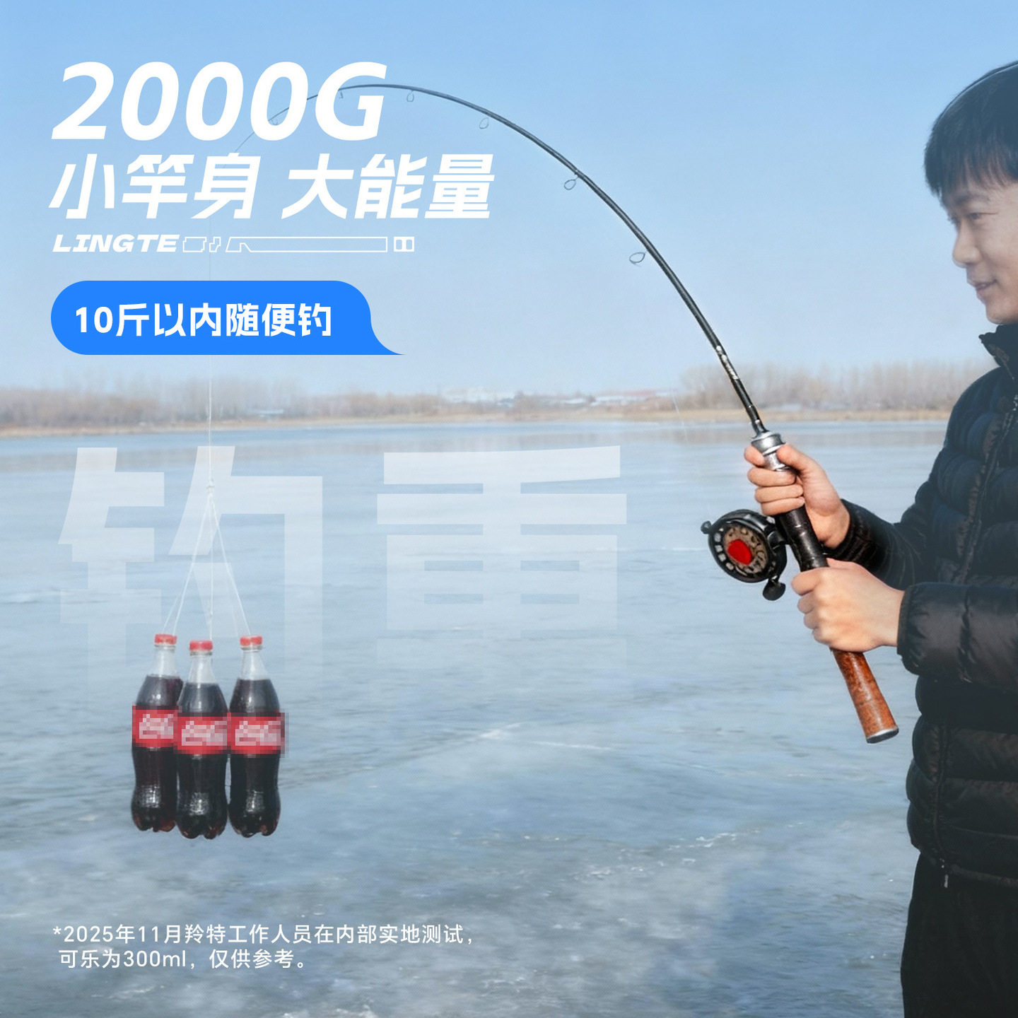 冰钓专用竿冬季钓鱼便携桥筏钓海竿高端专业级软稍短节全套一整套,淘宝优惠券,粉丝福利购,淘宝优惠卷