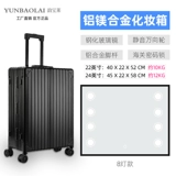 Профессиональная металлическая светодиодная лента для невесты с подсветкой, зеркало, чемодан, коллекция 2023, алюминиево-магниевый сплав