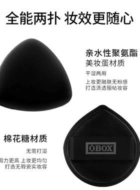 专业化妆师美妆工具粉扑美妆蛋