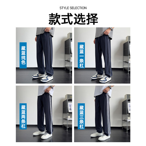 校服裤子三条杠藏蓝色夏季冰丝薄款小学生初中生二条杠藏青色校裤 - 图2