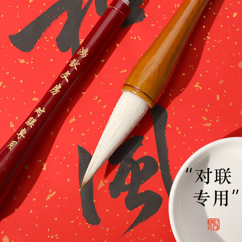 鸿猷文房对联专用笔大毛笔书法专用斗笔春节写福字提斗兼毫大楷宣笔写单字用的大号单支抓笔硬毫狼毫春联泾县 - 图0