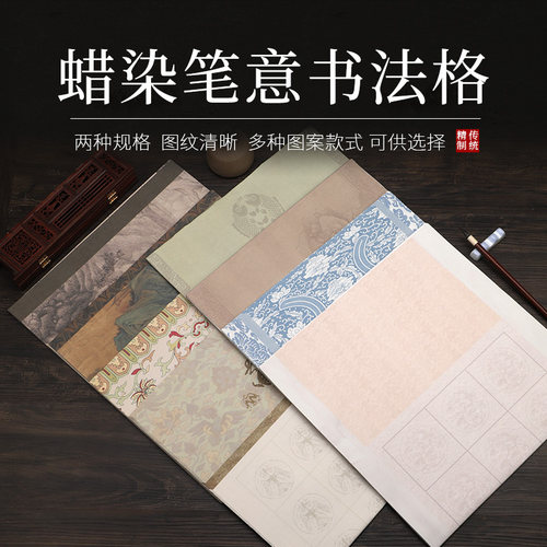 鸿猷文房四尺对开20格28格40楷书56隶书法作品纸学生软笔毛笔字比赛专用纸考试纸蜡染微喷练习宣纸考级格子纸-图0