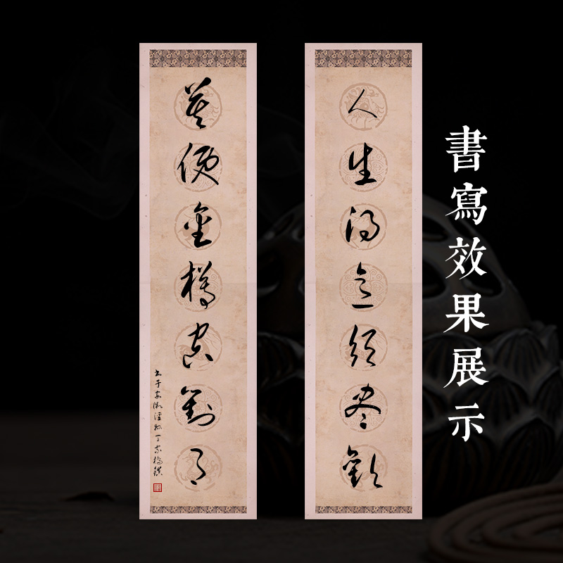 鸿猷文房宋锦瓦当对联4五/七言四尺对开文房小楹联书法作品纸学生毛笔字考试考级比赛专用蜡染微喷半生熟宣纸 - 图2