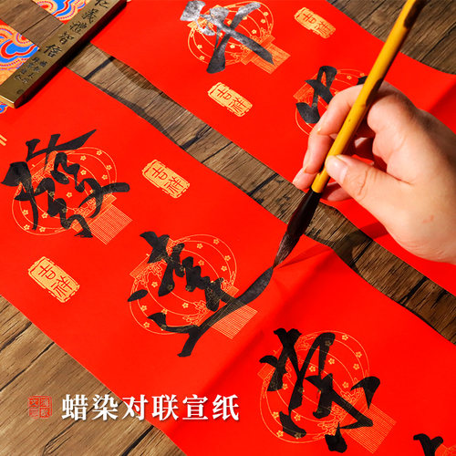 鸿猷文房春联纸对联纸空白手写加厚宣纸万年红蜡染春节福字专用大门自写2026新款马年七言九洒金挥春毛笔书法 - 图0