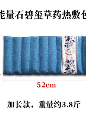 火山能量石热敷包改善疲劳通经络血循环热敷腰椎全身关节养生热敷