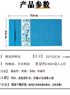 药盐袋热敷包粗盐理疗微波炉加热