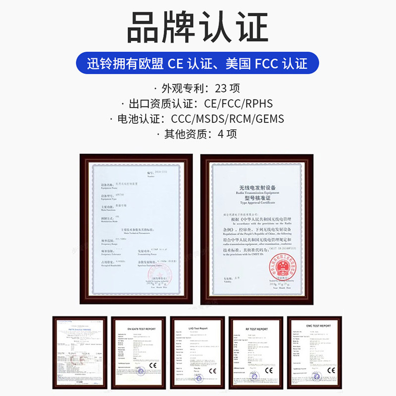  singcall迅铃源捷无线呼叫器