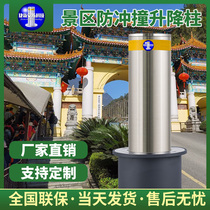 Electric lifting column scenic spot road anti-ramming smart stop car barricade pile National Union manufacturer direct sales can be customized