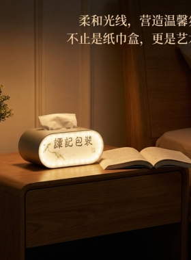 承典定制LED发光纸巾盒创意礼品