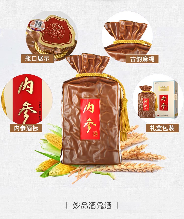 【酒厂直供】酒鬼酒52度内参酒500ml 粮食国产白酒馥郁香礼盒装