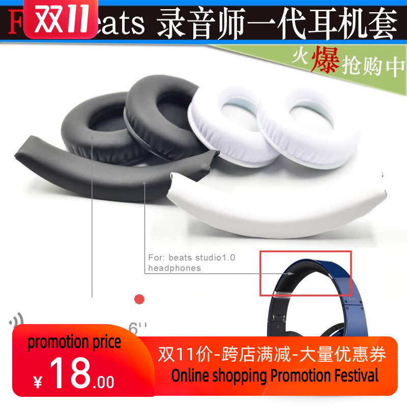 s Headband Cushion for Beats by dr dre Studio 1.0 耳机套维修 - 图0