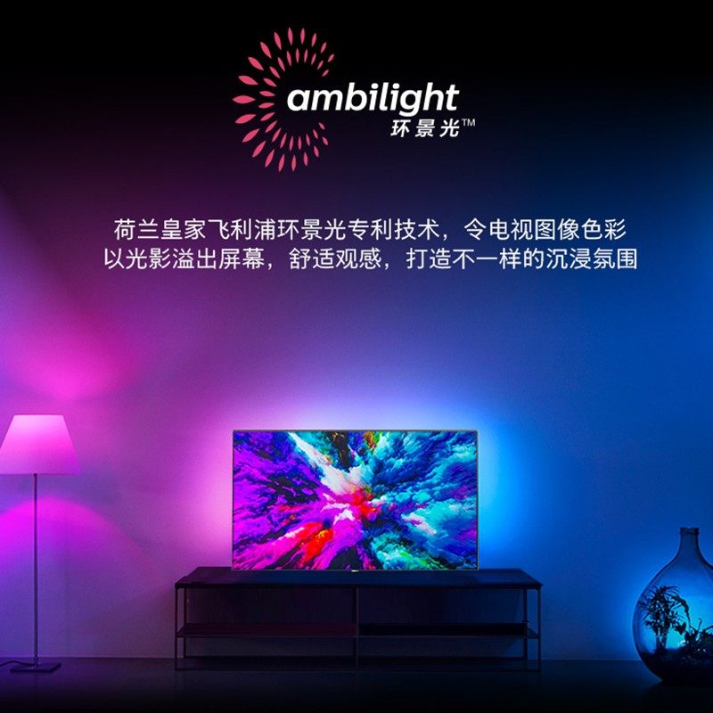 philips /飞利浦65英寸游戏全面屏 飞利浦电视游戏电视