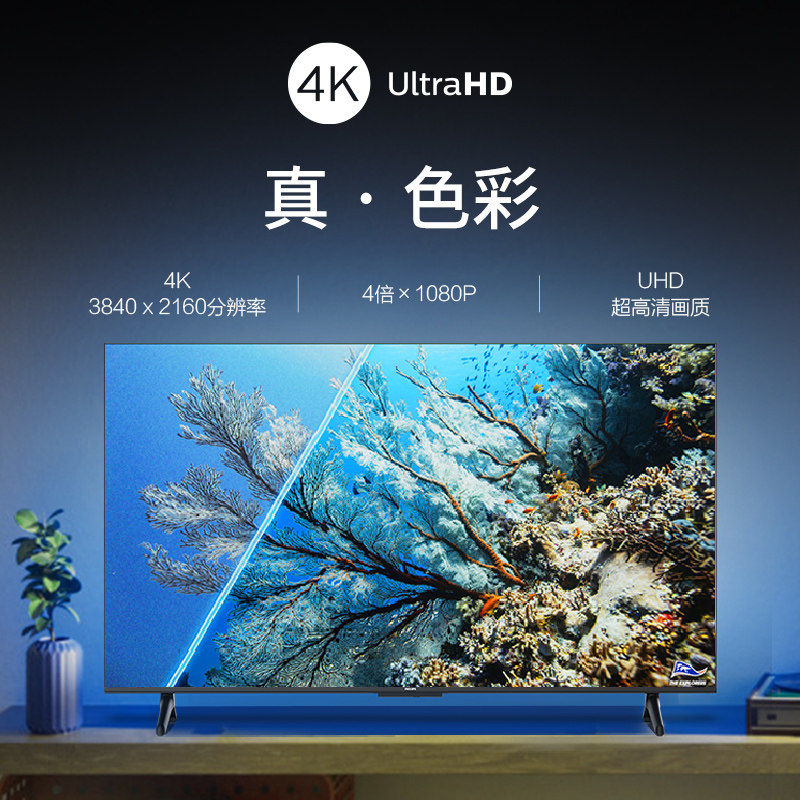  飞利浦电视平板电视