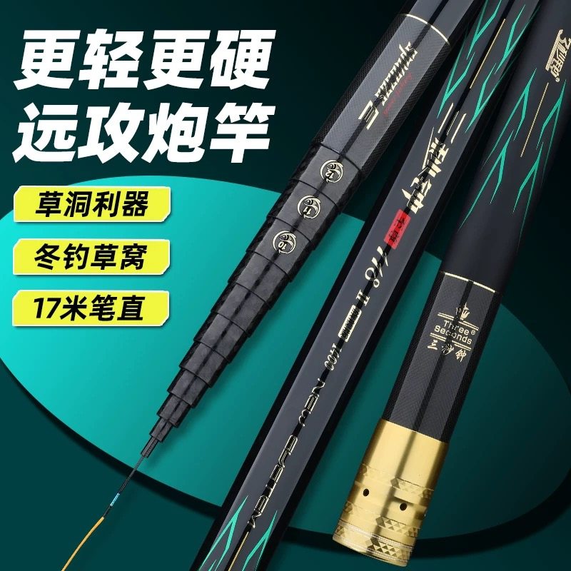 三秒钟二代至尊118逗钓传统钓竿M46X80T碳布制作17米笔直不塌腰,淘宝优惠券,粉丝福利购,淘宝优惠卷