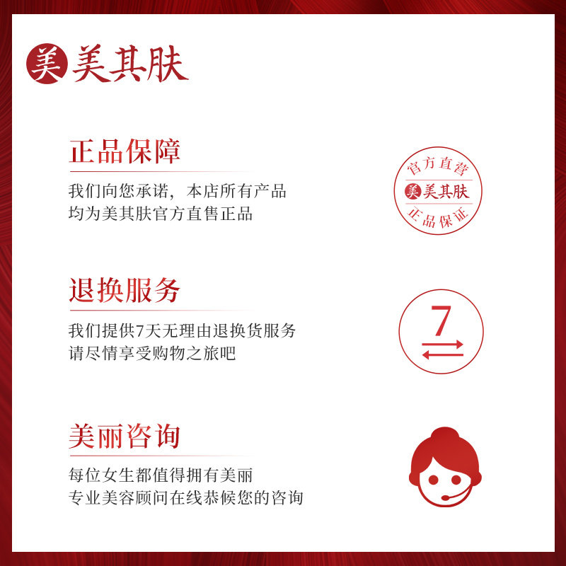 美其肤山茶油舒缓修护柔肤液爽肤水 美其肤化妆水/爽肤水