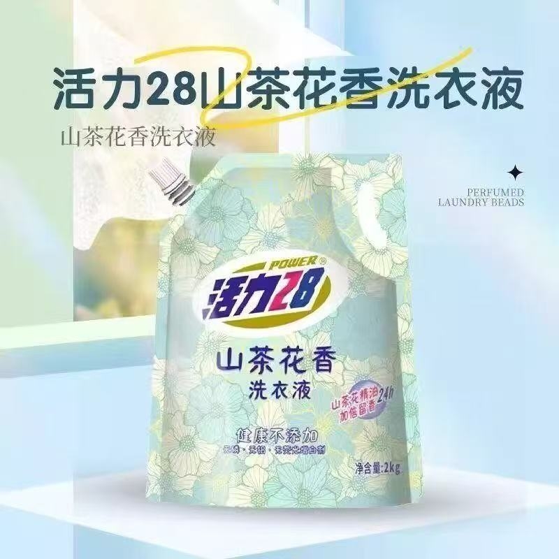 活力28薰衣草洗衣液持久留香家用中性官方正品整箱批瓶低泡国货