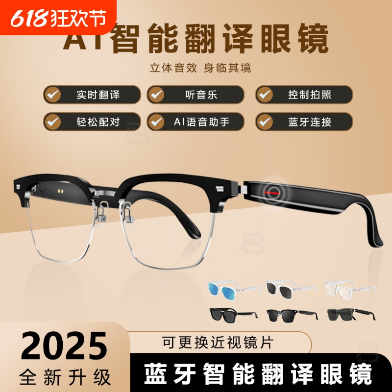 AI智能翻译蓝牙眼镜隐蔽听歌通话耳机无线非骨传导适用华为苹果