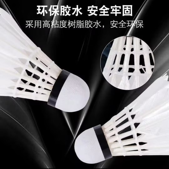 羽毛球正品耐打王室内室外训练用球6只装12只装防风稳定不易打烂